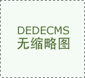 会考虑对方专业结构的婚配度