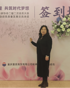 成渝地域百余名优良女企业家共聚一堂