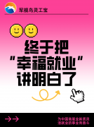 确保合做公允、、通明