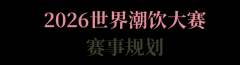 思享会将打制沉浸式圆桌